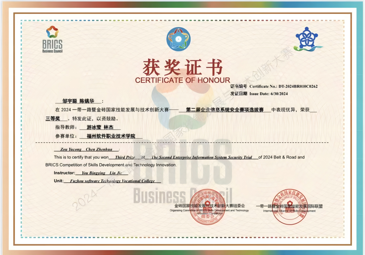 信息系统安全1.png 信息系统安全1.png