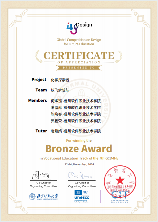 未来教育设计大赛1.png 未来教育设计大赛1.png